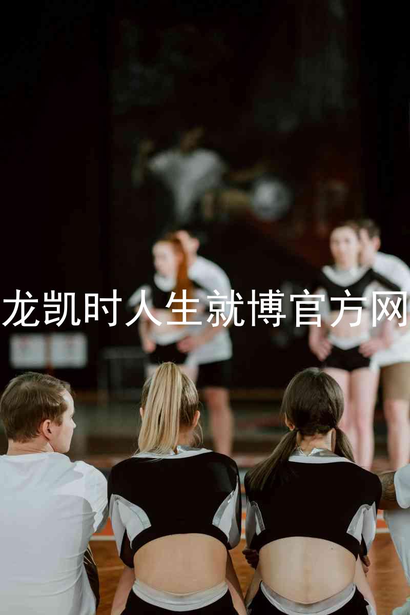 尊龙凯时人生就博官方网站