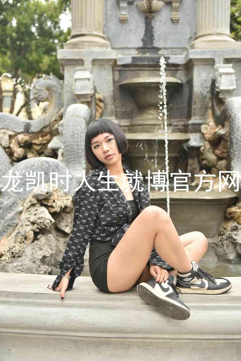 尊龙凯时人生就博官方网站