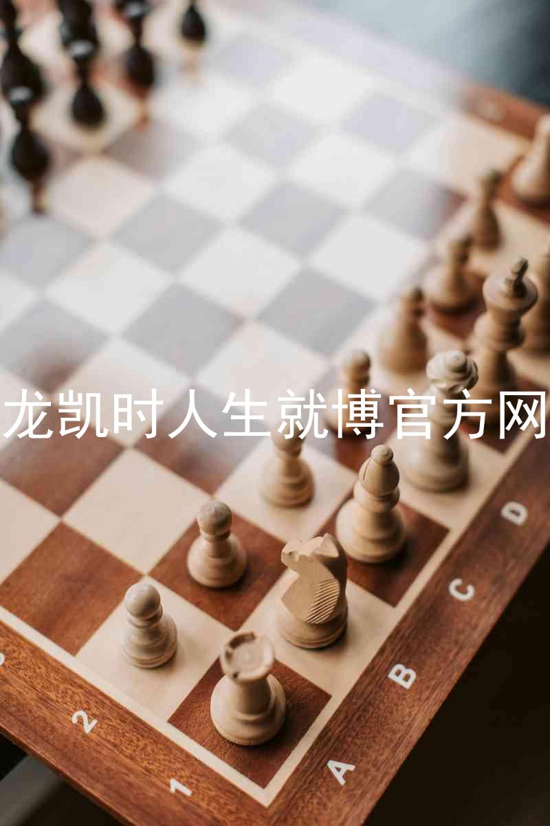 尊龙凯时人生就博官方网站